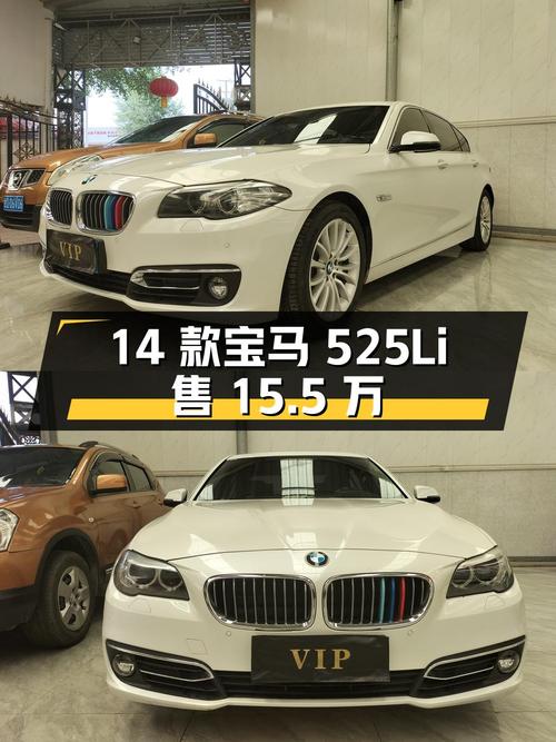 2014 款宝马 525Li 豪华设计套装，13 万公里，15.5 万