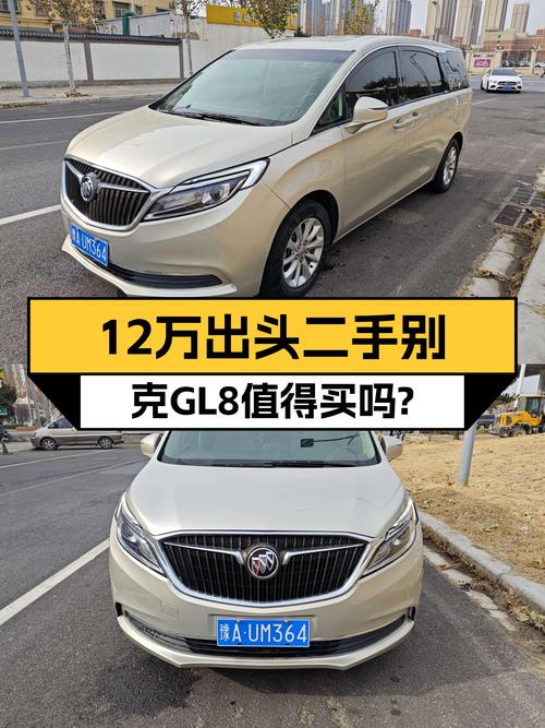 12万出头的二手别克GL8，家用商用皆宜的选择？