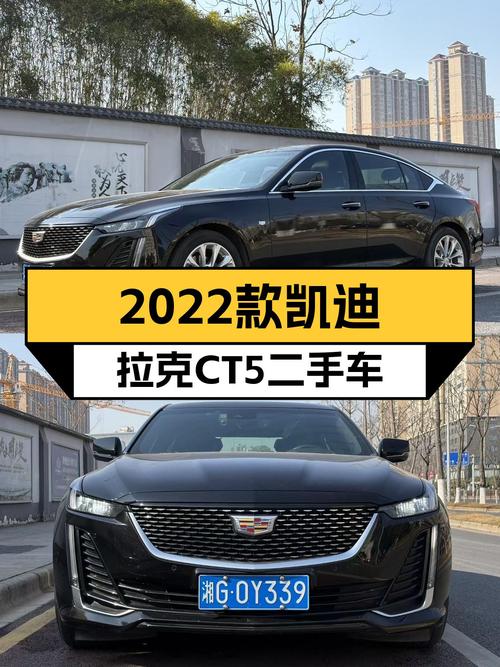 2022款凯迪拉克CT5，一手准新车，豪华运动家轿之选！