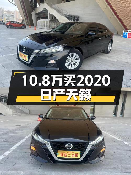 10.8万拿下 2020年日产天籁，4.9万公里黑色舒适版值不值？