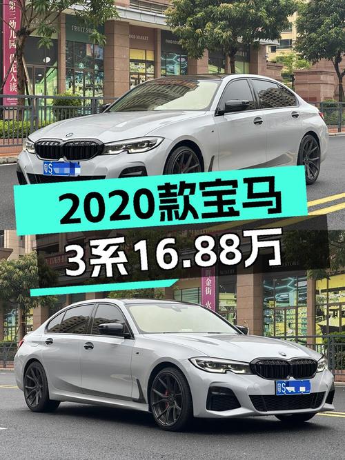 2020年宝马 3系10万公里仅售16.88万，能买吗？