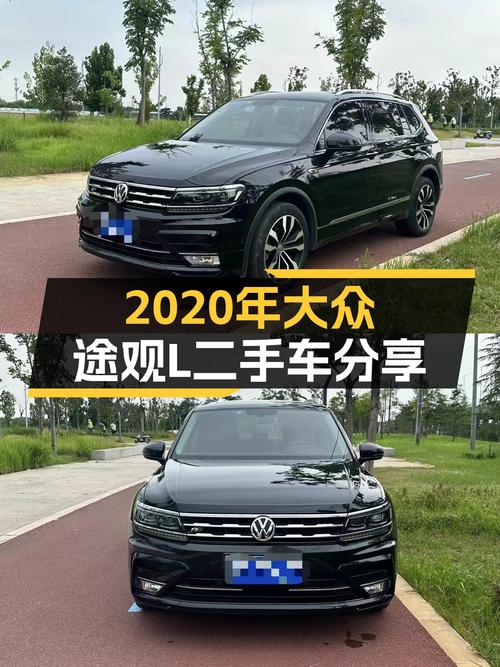 2020年大众途观L，5.5万公里一手车，10.98万家用合适吗？