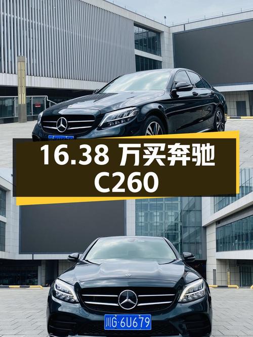 16.38万买 2019款奔驰 C260 运动版，绿车身7.8万公里