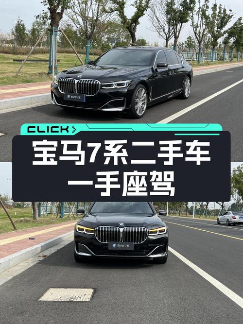 宝马7系：一手行政级座驾，7万公里，53.88万，气场不凡！