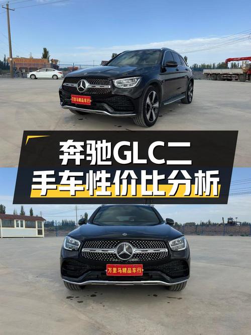 22年奔驰 GLC 300L 豪华型，0过户 2万公里，喀什车源仅售 33.8万！