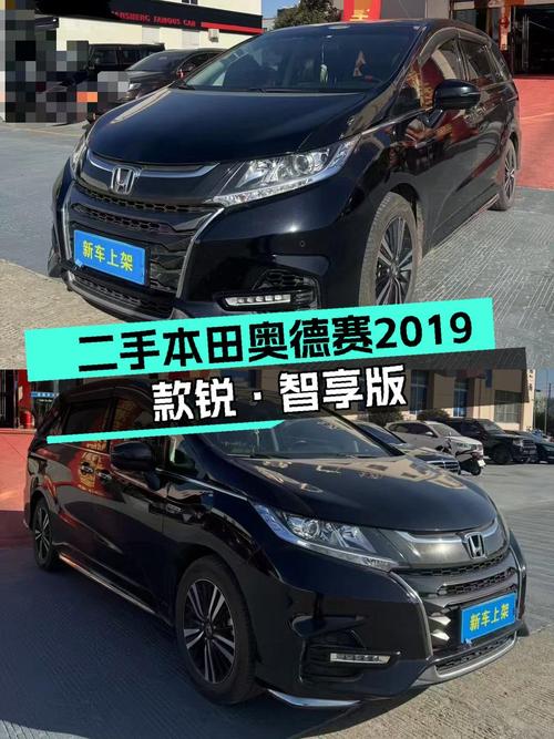 油电混动，省油好开——二手本田奥德赛2019款锐·智享版