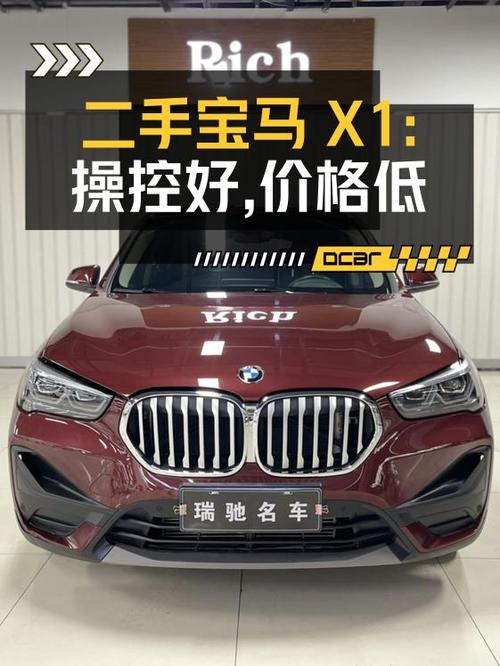2022年宝马X1红色1.8万公里报价16.99万！可入吗
