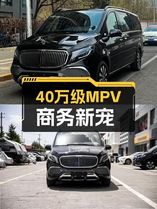 准新一手奔驰威霆7座，40万级MPV商务出行新选择！