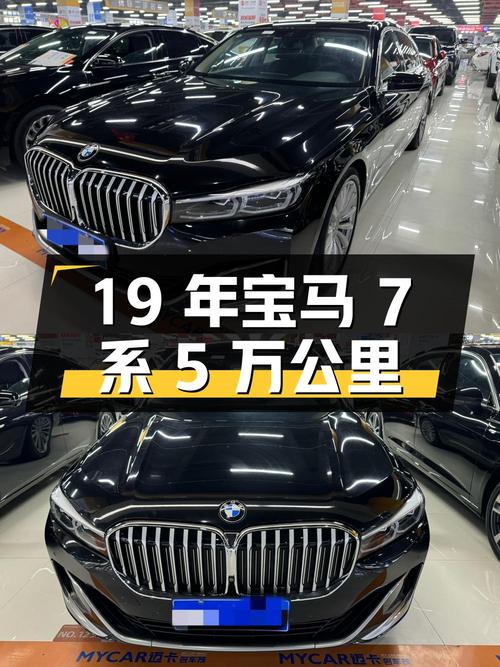 19年宝马 7系，黑色5万公里，45.98万！