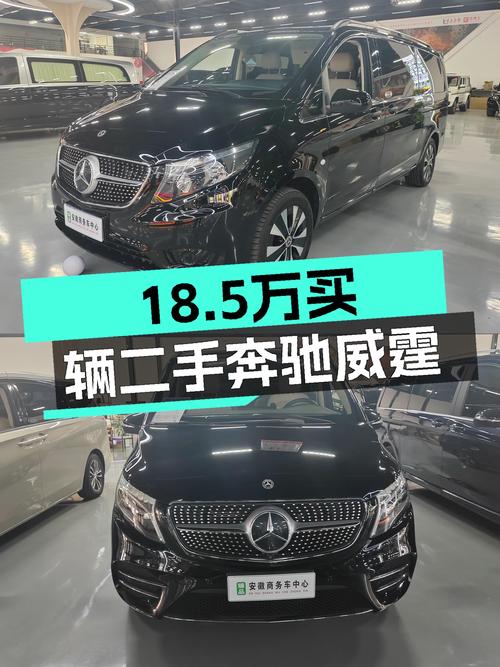2020款奔驰威霆，宜商宜家，6.5万公里一手准新车，仅需18.5万！