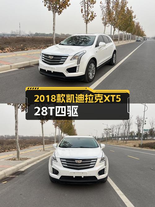 2018款凯迪拉克XT5，28T四驱，曾经的豪华，如今触手可及？