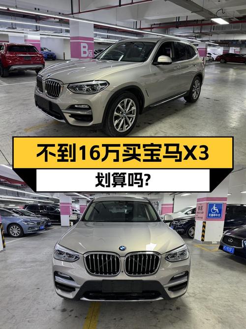 15.88万，2018款宝马X3，中型SUV表现如何？