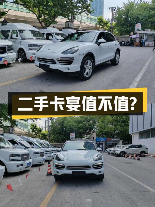 二手保时捷卡宴，11 万公里卖 24.88 万，是否值得购买？