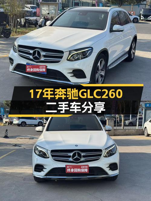 17年奔驰GLC260，曾经的豪华SUV，如今价格更亲民