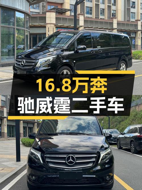 16.8万圆你7座商务梦，2018款奔驰威霆，一手车况极佳！