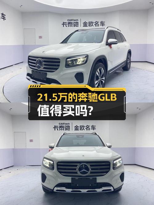 21.5万可买奔驰 GLB 2024款，白色紧凑型SUV，仅0.2万公里