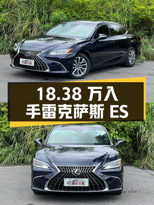 18.38万可入手 2021款雷克萨斯ES 豪华版，表显4.1万公里