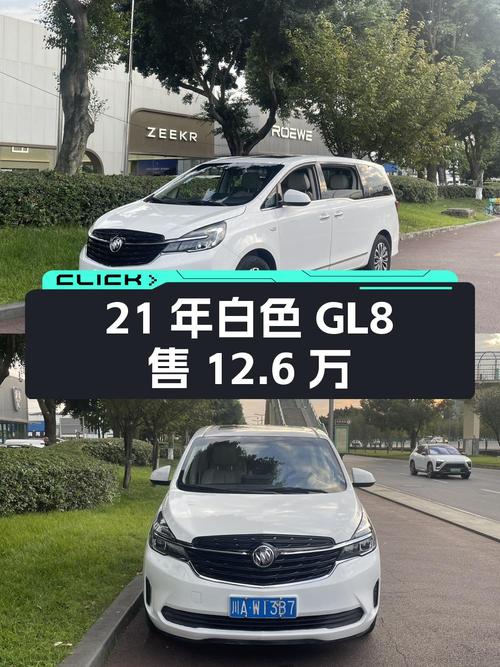 21年白色别克GL8 豪华型，7.8万公里，0过户，12.6万！