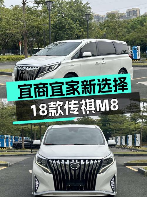 家用商务皆可，18款传祺M8旗舰版仅售10.98万，宜商宜家新选择