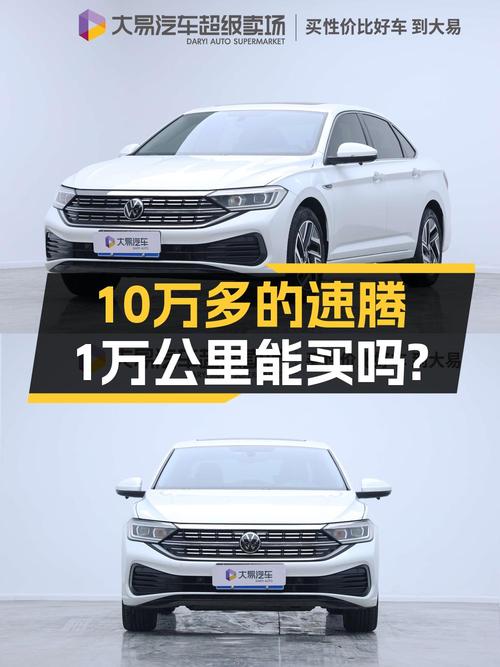 2023款速腾1.67万公里，郑州车仅需10.48万！