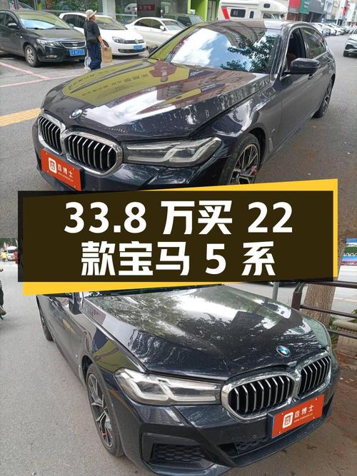33.8万可买 2022款宝马 5系，南宁车0过户 5.72万公里！
