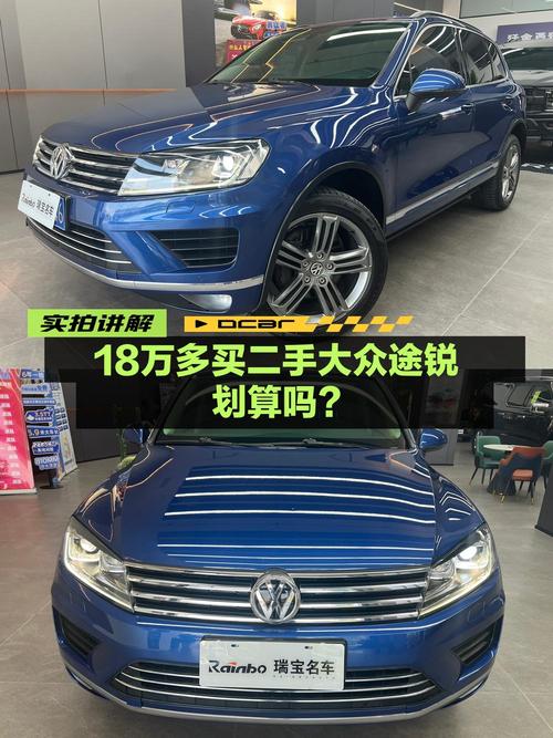2017款大众途锐蓝色9万公里，2次过户报价18.58万！