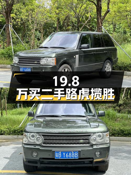 19.8 万买二手路虎揽胜，V8 发动机+四驱，香不香？