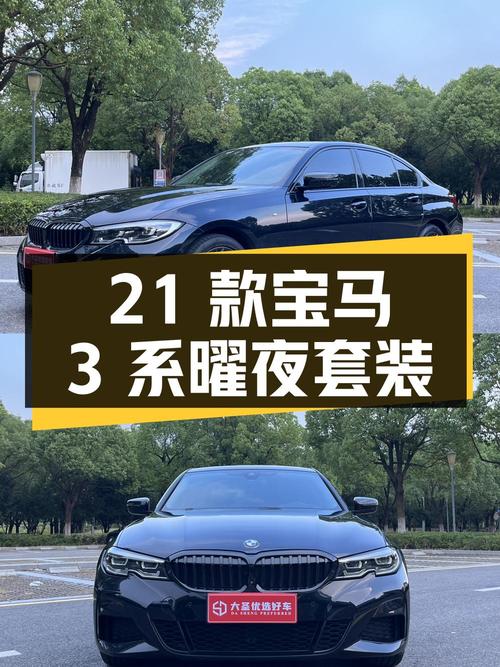 23.28万，2021款宝马 3系曜夜套装，南京4.9万公里