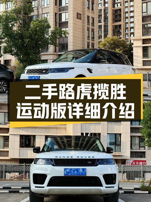 46.8万买 2020款路虎揽胜运动版，0过户9万公里白色