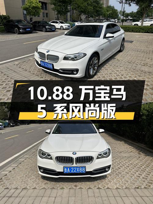 仅10.88万，宝马 5系 2014款白色风尚版，10万公里0过户！