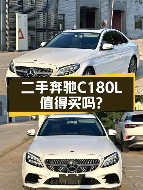 13.88万的 2019款奔驰 C级，白色中型轿车值不值？