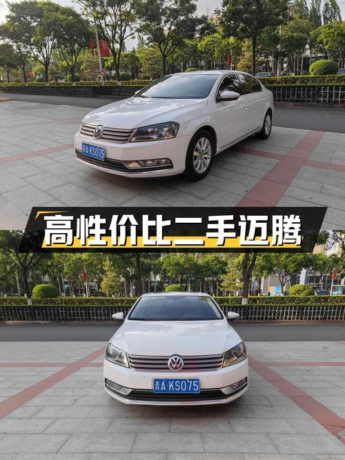 二手迈腾 2013款 1.8TSI 领先型：动力十足、空间宽敞、性价比高