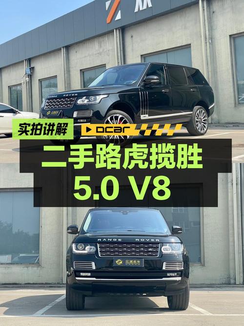 87.98万买 2018年上牌的路虎揽胜，值不值？