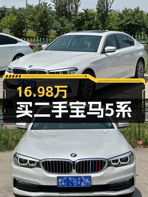 2018年宝马 5系，13.7万公里，淄博车源，16.98万！