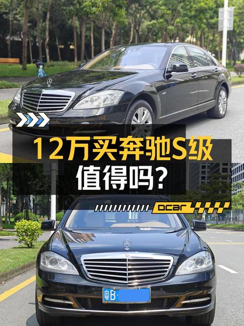 2012年奔驰 S级，深圳车源0过户，17.6万公里仅售12.8万！