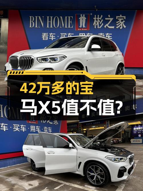 42.8万的 2019款进口宝马X5，0过户跑了10万公里，值吗？