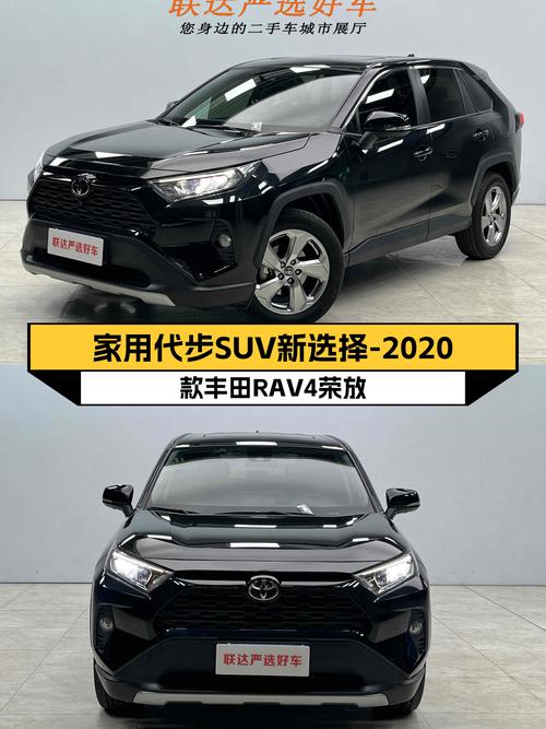 家用代步SUV新选择——2020款丰田RAV4荣放一手车况仅售14.2万