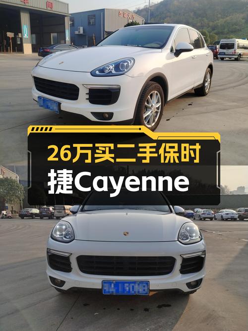 二手保时捷Cayenne：26万圆梦跑车梦，白色3.0T动力强劲！