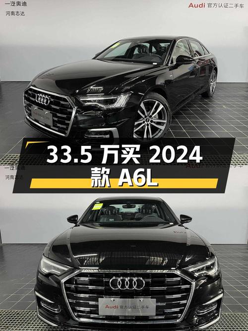 33.5万可买 2024款奥迪A6L，仅0.01万公里，郑州车源！