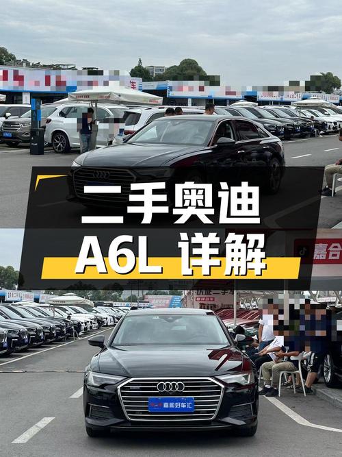 二手奥迪 A6L 2019 款 45 TFSI quattro 臻选致雅型详细解读
