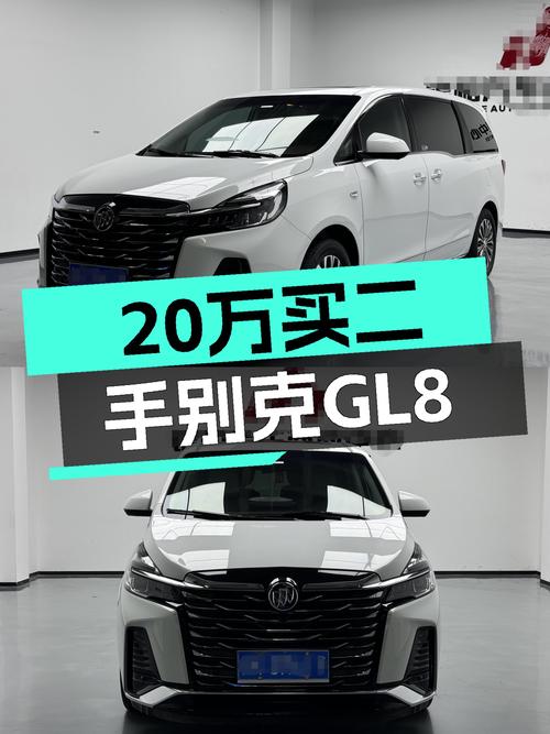 20万出头，一手准新别克GL8豪华MPV，宜商宜家！