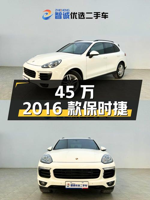 45万多的 2016款保时捷 Cayenne，3.9万公里！