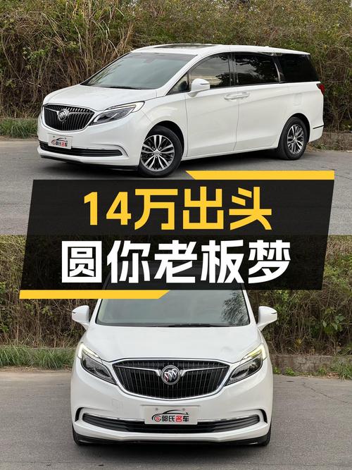 14万出头圆你老板梦，一手别克GL8豪华MPV，商务接待超有面！