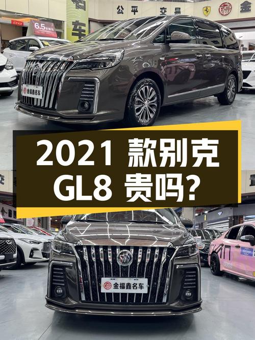 2021款别克GL8咖啡色，10万公里1次过户，15.68万贵吗？