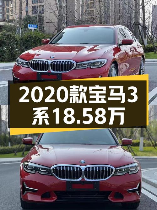 18万多的 2020款宝马 3系值不值？7.7万公里0过户