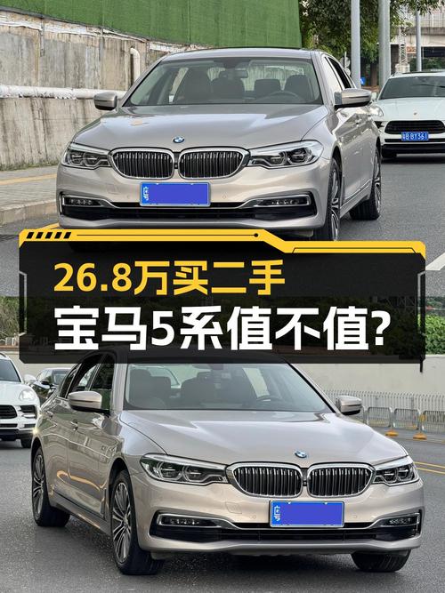 26万8可买 2019款宝马 5系，香槟色仅3万公里