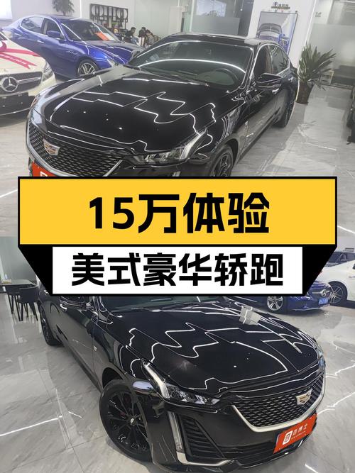 15万体验美式豪华轿跑，2022款凯迪拉克CT5，值得入手吗？