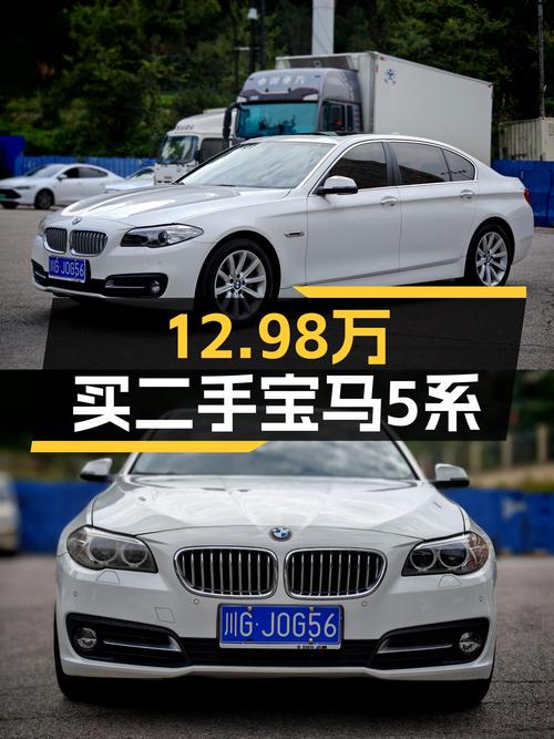 12.98万买 2014款宝马 5系，13万公里，白色未过户