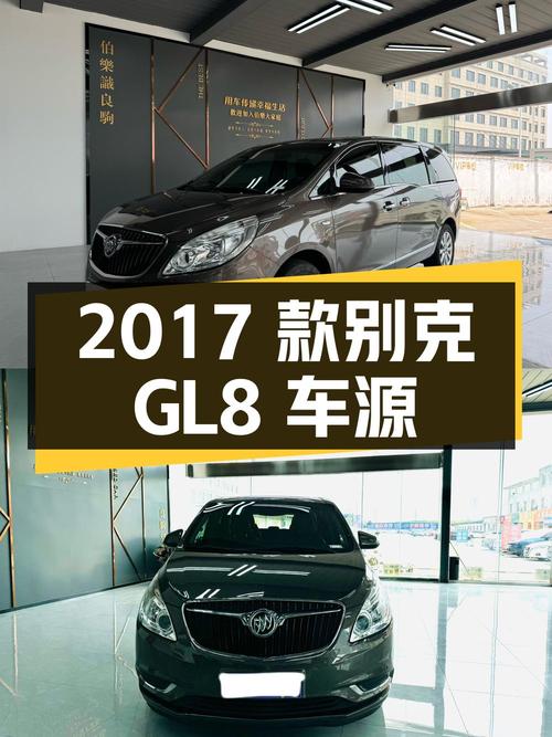 10.98万，2017款别克GL8中大型MPV镇江车源