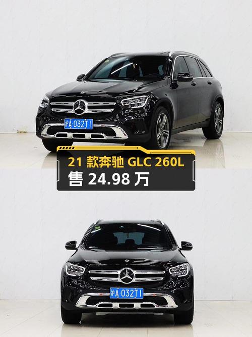 24.98万可买 2021款奔驰 GLC 260L，6.6万公里黑色中型SUV